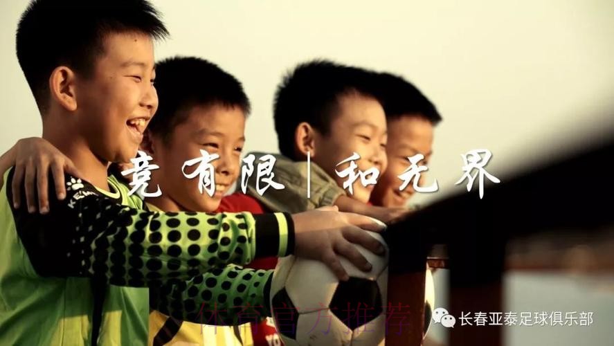 《中国足协文明赛场系列宣传片》第一篇:“敬” 《中国足协文明赛场系列宣传片》第一篇:“敬”